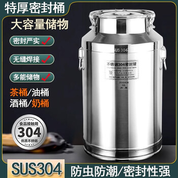 Binhuang 304 stainless steel sealed barrel thickened oil barrel with faucet transport barrel fermentation wine barrel kitchen large capacity sealed tank 304 steel 15 liters 25*36cm with 304 faucet