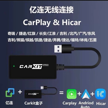Yealink wireless carplay box is suitable for new and old mondeo evos ruijie l explorer yealink automatic connection third generation yealink box model consultation customer service