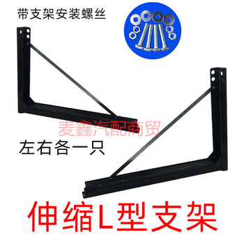 Ling yuxun parking generator girder bracket universal installation fixed frame telescopic hidden l-shaped 4 meters 29 meters 6 telescopic brackets 2 pieces