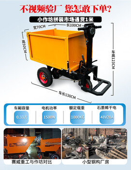 Funwudou construction site electric trolley ash bucket tricycle dump truck tool truck handling dung loading pull a june special price 1 meter four doors