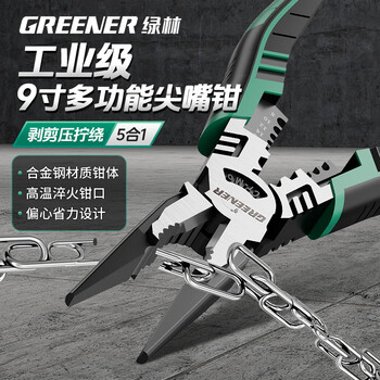 Greener needle nose pliers vise industrial grade household wire pliers high hardness electrician special clamp pliers multifunctional pliers 9 inches
