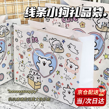 Tingzhi gift bag, beautiful shoe box, cute packaging bag, holiday gift, large capacity handbag, paper bag, line puppy, extra large 40*30*18cm