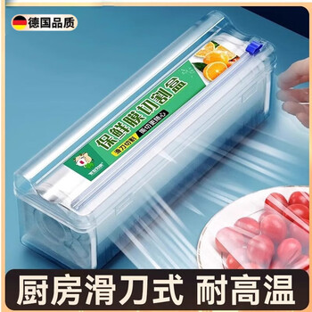 Jingxi household disposable cling film cutter food household economical set kitchen sliding commercial large roll insurance film recommended pp cutting box + two rolls 30cm total 800 meters about 1 1
