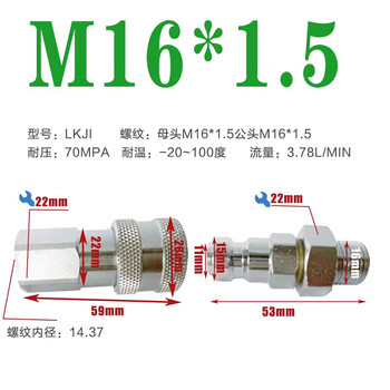 Xiangtu lkji jack hydraulic quick connector high pressure 70mpa quick plug connector m10 m16*1.5 union m16*1.5 complete set