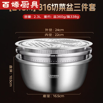 Baichao stainless steel multifunctional vegetable cutting artifact three-piece set household grater drain basket 24cm316 vegetable cutting basin three-piece set/guaranteed