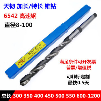 Sailoto harbin tianren extended cone drill extra long cone shank drill bit 21222324252627282930 24*245*3653 cone shank