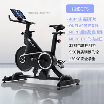 Merach (merach) spinning bicycle sports magnetic control home fitness equipment wanlu game bicycle indoor jueying gts package installation | 4d somatosensory swing | wanlu game competition