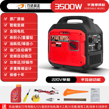 Lida pinzheng variable frequency gasoline generator single-phase 220v household small and convenient 2/3kw/4kw outdoor commercial low noise 3500w-hand start-variable frequency model-220v