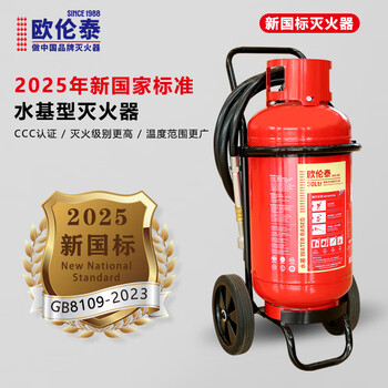 Oruntai's new national standard cart-type water-based 30l fire extinguisher factory warehouse shop gas station available mstw/abef30