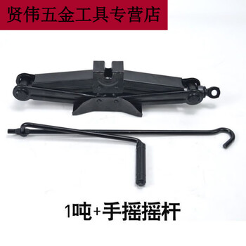 Naonii (naonii) car hand crank car jack special horizontal tire change hand crank car jack car tool 1 ton hand crank (for electric four-wheel vehicles) no