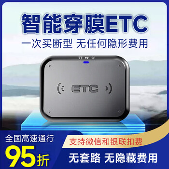 Faruijie smart cardless switch machine, etc. national universal 2025 new equipment wechat auto express official processing ect black (one-time buyout) no subsequent consumption