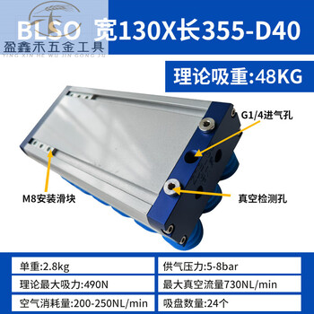 Fhjqb integrated vacuum sponge suction cup industrial manipulator pneumatic traceless heavy-duty wood slate carton palletizing suction tool blso 130x355-d42 silicone suction cup with stop