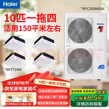 Central air conditioning duct machine multi-line commercial one-to-one multi-duct machine dc variable frequency air conditioner rfum125mx-d