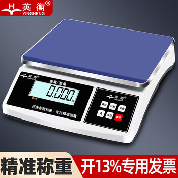 Yingheng precision electronic scale industrial precision high-precision electronic platform scale gram weighing kilogram electronic weighing scale 30kg1g can be customized