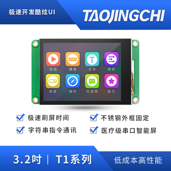 Taojingchi t1 series 3.2-inch serial screen tft lcd display hmi touch screen super 12864 lcd screen without touch