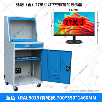 Pc computer cabinet industrial computer cabinet beveled cnc imitation rittal chassis stainless steel industrial control cabinet computer cabinet zxhc04 blue with wheels 700*550*1460mm