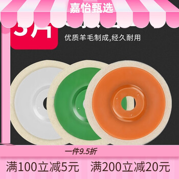 Baolian wool wheel mirror polishing wheel angle grinder for polishing stainless steel woodworking furniture glass fine polishing felt wheel 3 types of wool wheels, 1 piece each, 3 pieces in total