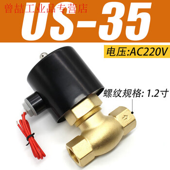 Yue changsheng normally closed high temperature resistant us-15/20/40/50 solenoid valve 4 minutes 6 minutes 1 inch steam valve water valve ac us-351 inch 2ac220v all copper steam valve