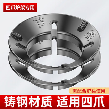 Aoyan wright thick cast iron gas stove windshield anti-slip bracket support gas stove universal fire windshield stove shelf (flame fire windshield flagship four-claw universal 2)