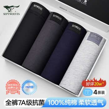 Septwolves underwear men's 7a antibacterial cotton men's underwear boxer shorts men's 4-pack classic style