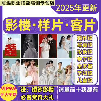 Studio sample photos, customer photos, exhibition enlargements, wedding certificates, children's photos, family portraits, parent-child photos, pregnant women photos, electronic version, online disk delivery