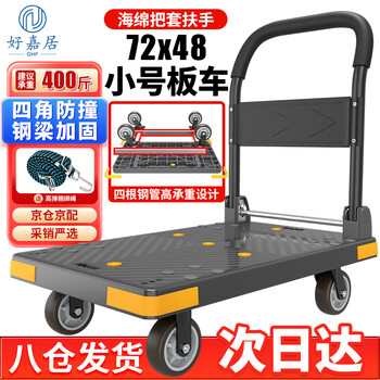Haojiaju folding flat trolley, four-corner anti-collision, load capacity 400 catties, 72*48cm, 4-inch light tone wheel - business gray, hand push cargo handling small trailer decoration factory