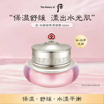 Whoo hydra high moisturizing cream 50ml deep moisturizing repair lotion birthday gift