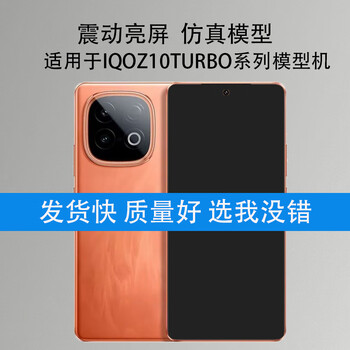 Mangchen mobile phone model is suitable for iqoo z10turbo model machine aiku z10turbopro simulation can brighten the screen model black screen screen off state z10turbo-burning glass screen