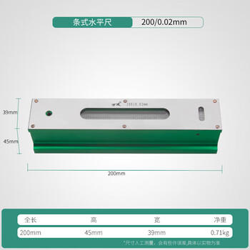 Yhgfee high-precision bar level measurement 300150002 mechanical machine tool fitter ruler bar level 200mm