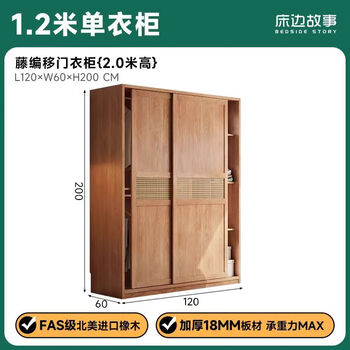 Qubainian oak sliding door wardrobe solid wood home bedroom modern simple japanese sliding door wardrobe sliding door master bedroom storage cabinet 1.2 meters oak solid wood sliding door wardrobe