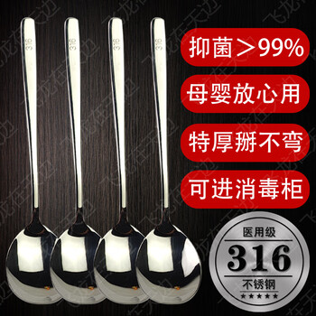 Meikejie household 316 stainless steel spoon extended version thick and finely polished korean spoon ins style western food spoon 316l extra thick material four large high-end soup spoons pure 316 steel potion