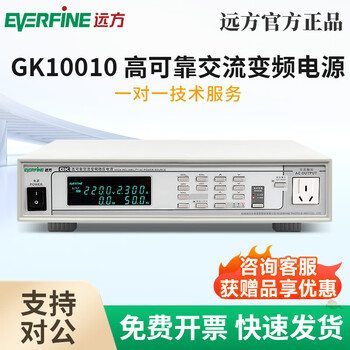 Everfine yuanfang gk10010 ac variable frequency regulated power supply gk10020l display voltage and current regulated power supply gk10010 (1kva)