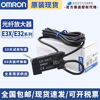 Yue changsheng omron fiber amplifier e3x-na11/za11/hd10/da11-s-n sensor e3nx-ca11