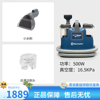 Vacmaster fabric sofa cleaning machine cleaner spray and suction integrated strong carpet mattress curtain cleaning machine artifact standard version