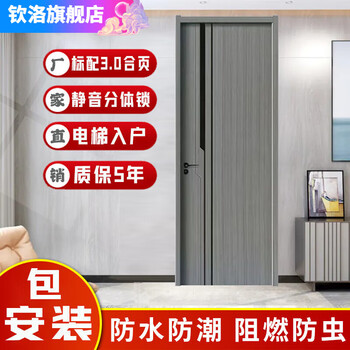 Bedroom door, wooden door, interior door, room complete set of customized solid wood door, composite door, paint-free door, ecological room door included. installation included - solid* wood filling*/split lock. all series come standard with 3*cm thick/door cover-durable