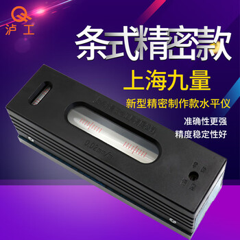 Sailotou shanghai jiuqiang lugong fitter frame bar level 100150200250300mm accuracy 0 lugong bar type 150mm 0 point 02