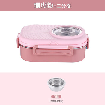 Ye yu 304 stainless steel leak-proof soup bowl student lunch box lunch box single lunch box coral pink two compartments + soup bowl without tableware
