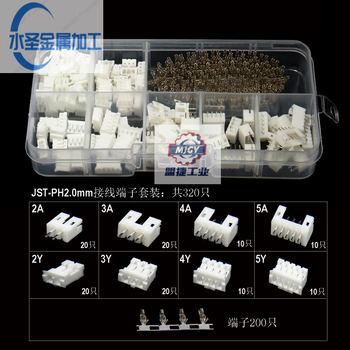 Jst ph2.0mm pitch 2p2f32f42f52f62f7p plastic shell base connector terminal wiring connector set milky white 320 pieces set