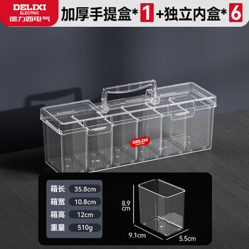 Delixi tool parts box multi-grid portable transparent screw accessories storage box electronic component building block plastic box thickened portable box 1 + independent inner box 6