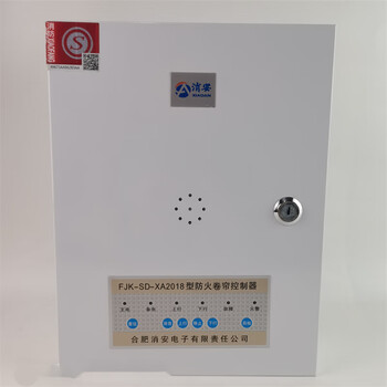 Suitable for fire safety fire rolling shutter door control box fjk-sd-xa2018a fire safety rolling shutter controller fire safety 2018 control box