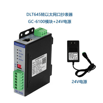 Dlt645 to network port modbus-tcp protocol converter dl protocol centralized meter reading meter to ethernet gc-6100+24v power supply