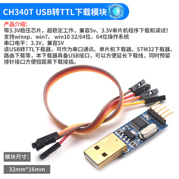 Mr628 speech synthesis module tts serial text-to-speech, natural and smooth human voice, replaces syn6288, matched with ch340 communication module, no specifications