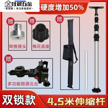 Qinkai level lifting support rod, ceiling support rod, thickened stainless steel telescopic bracket, universal fine-tuning pan/tilt, 4.5 meters (double lock model) thickened, multi-functional fine-tuning pan/tilt