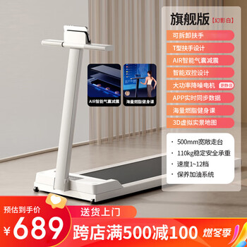 Antepop treadmill home use smart electric small folding walking machine indoor sports weight loss fitness equipment white 12-level adjustment + smart app