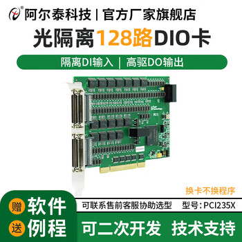 128-channel isolated switching input and output acquisition card pci2351/52/5/6/7 digital io card pci2353 pci2351-64 input 64 output