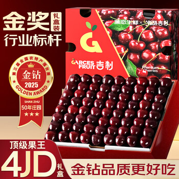 Pu lian chile imported cherries 5kg 4j grade gift box optional, next day delivery to multiple locations cherry fruit new year gift 5kg (net weight) premium original box gift box big mac fruit king 4j grade 32mm or above recommended