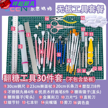Enshousu fondant baking tools 32-piece set cutting pad handmade carving knife steel rule tweezers rolling stick complete tool set without pad tool set (30-piece set)