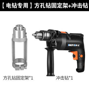 Pupan woodworking square hole opener drill bit hand electric drill mortise and tenon magic tool square hole opening tool complete square hole drill fixing bracket special for electric drill square hole drill fixing bracket + impact