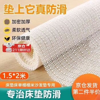 Wilkie mattress holder anti-slip mat pvc silicone bed anti-slip rubber mat can be cut, anti-slip mesh mat for bed does not shift, bed sheet anti-slip mat 1.5m*2m free cutting