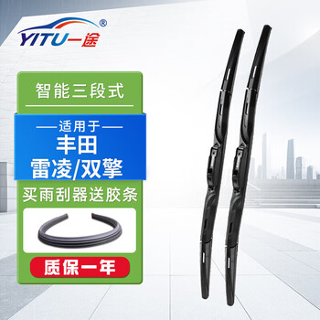Yitu smart three-stage wiper toyota ralink/shuangqing 19 models to date wiper original car original a-grade rubber strip